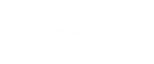 アクセスマップ